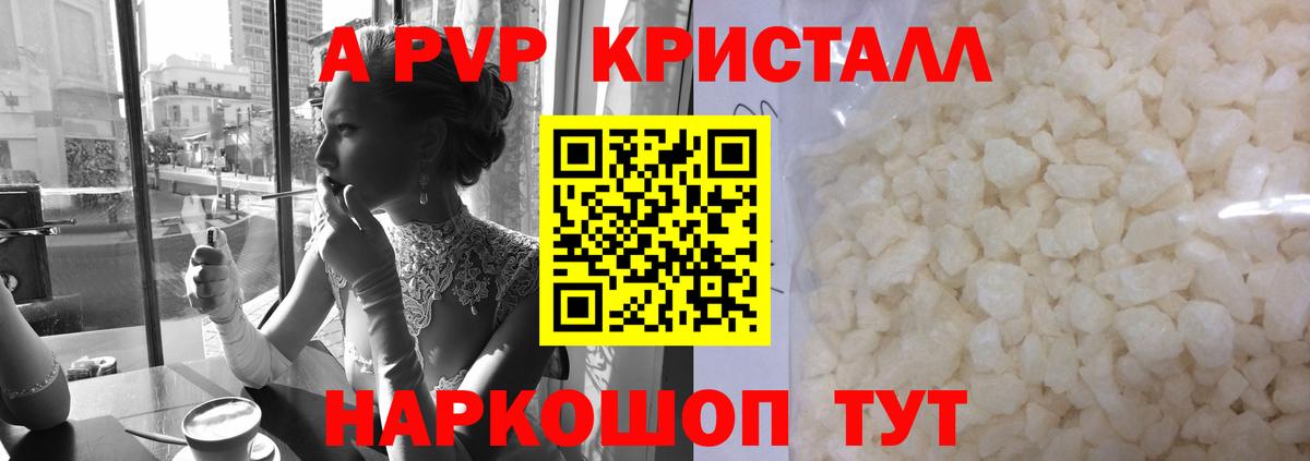 Alfa_PVP VHQ  Альфа ПВП кристаллы  Вход с VPN  Кирово-Чепецк  Alfa_PVP СК КРИС 