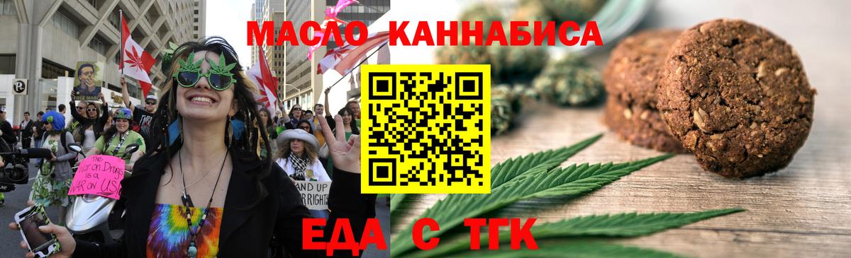Кирово-Чепецк  Cannafood конопля  Вход с VPN 