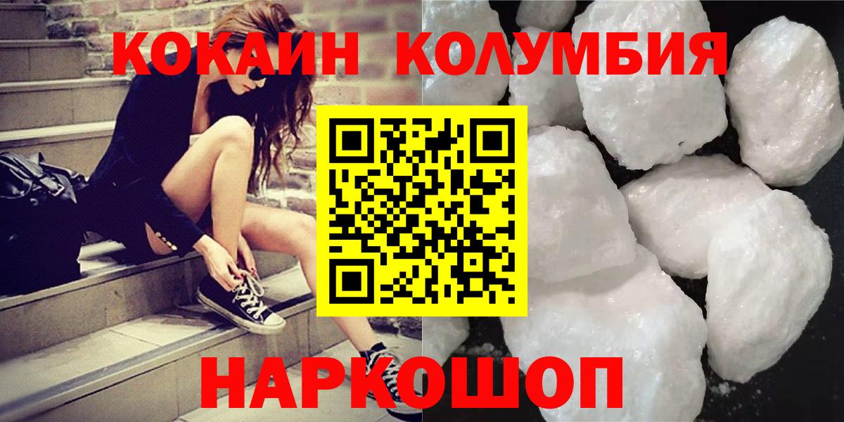 COCAIN Перу Кирово-Чепецк