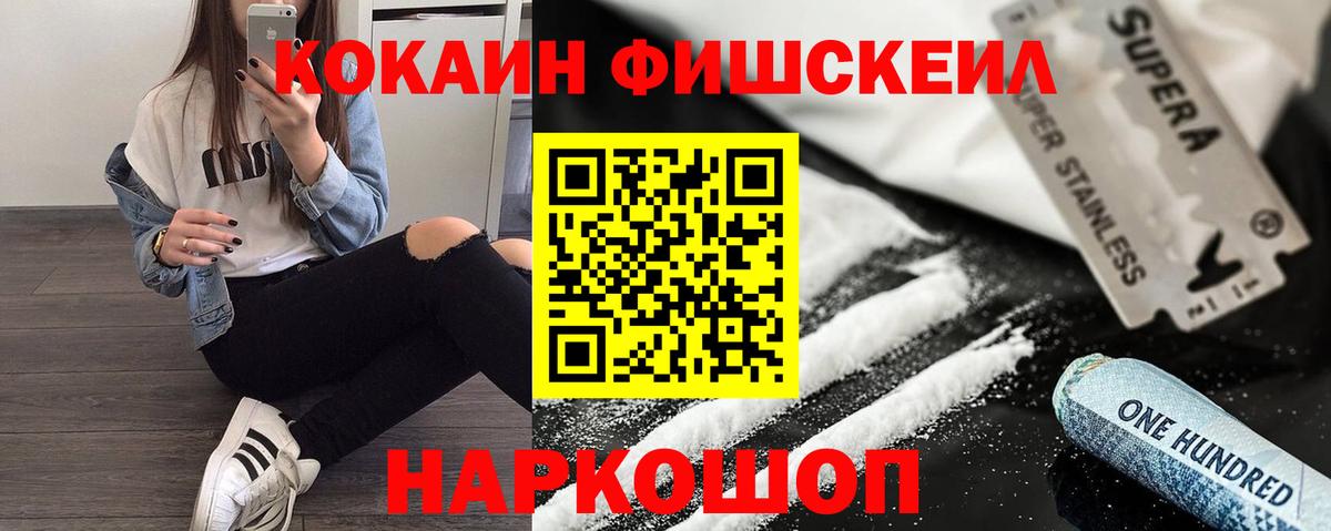 Кирово-Чепецк  Кокаин 97%  Вход с VPN 