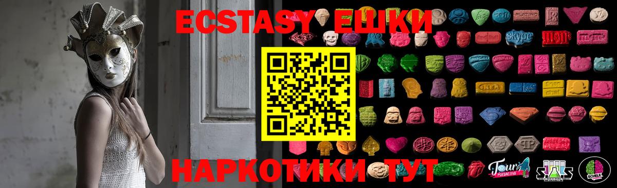 Ecstasy диски Кирово-Чепецк