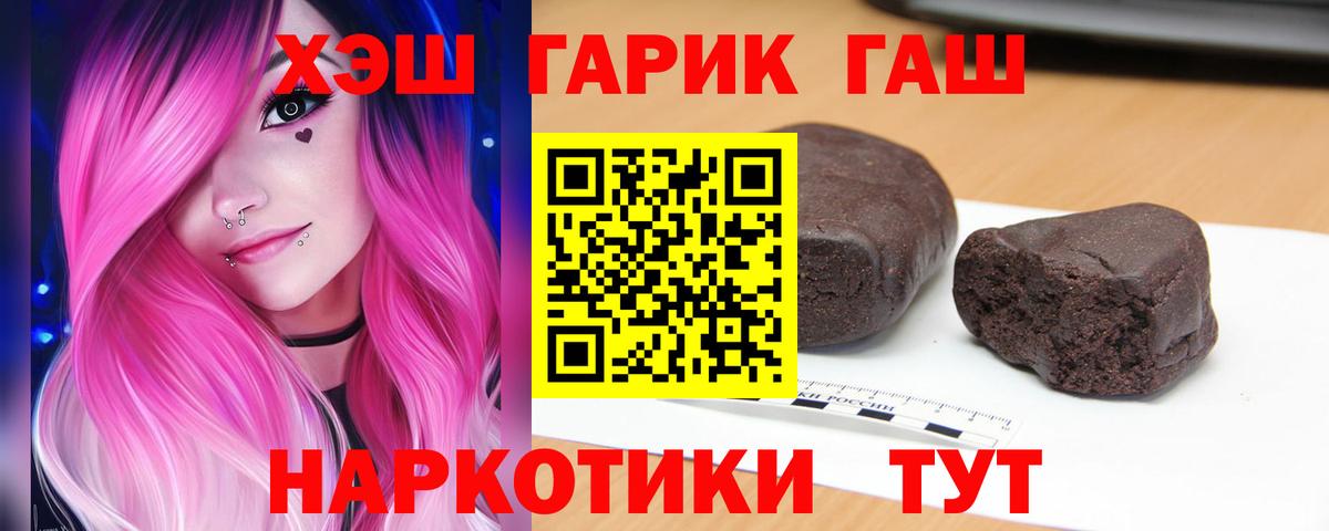 Гашиш Ice-O-Lator  ГАШ  Кирово-Чепецк  Вход с VPN 