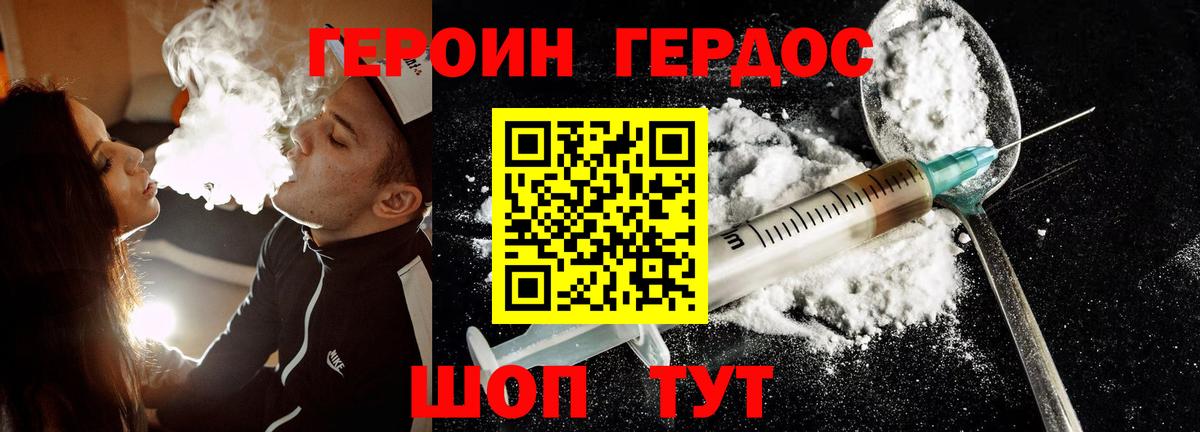 Героин герыч  Вход с VPN  Кирово-Чепецк 