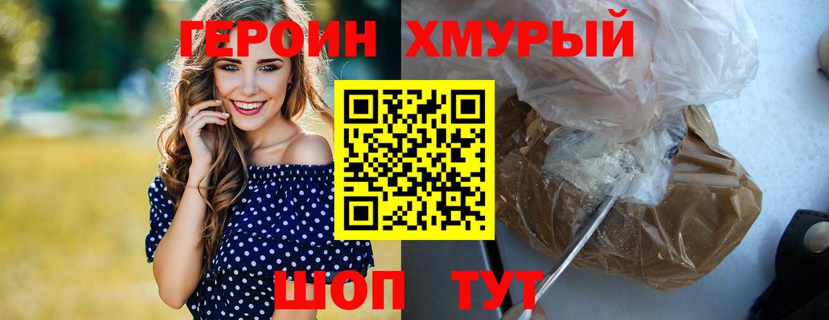 Героин гречка Кирово-Чепецк