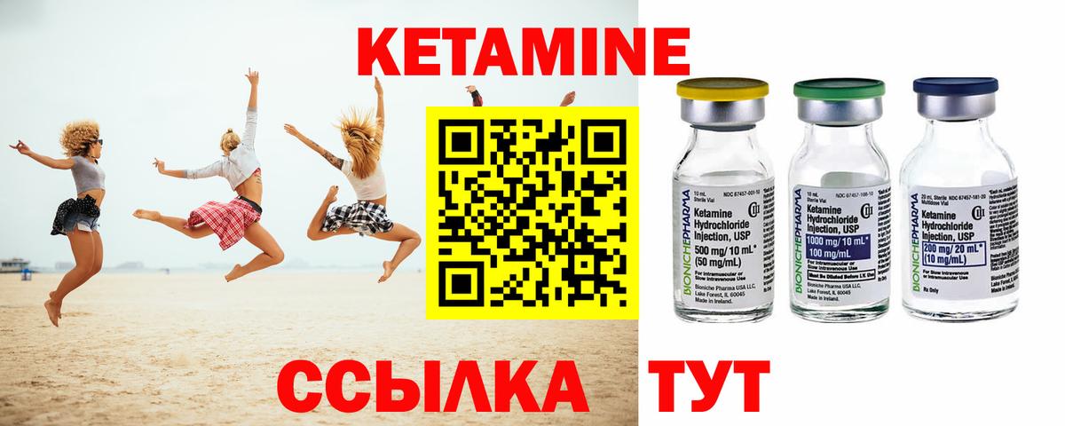 Кетамин VHQ Кирово-Чепецк