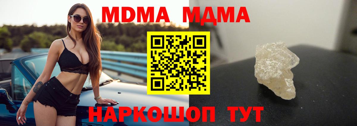 Кирово-Чепецк  MDMA Molly  Вход с VPN 