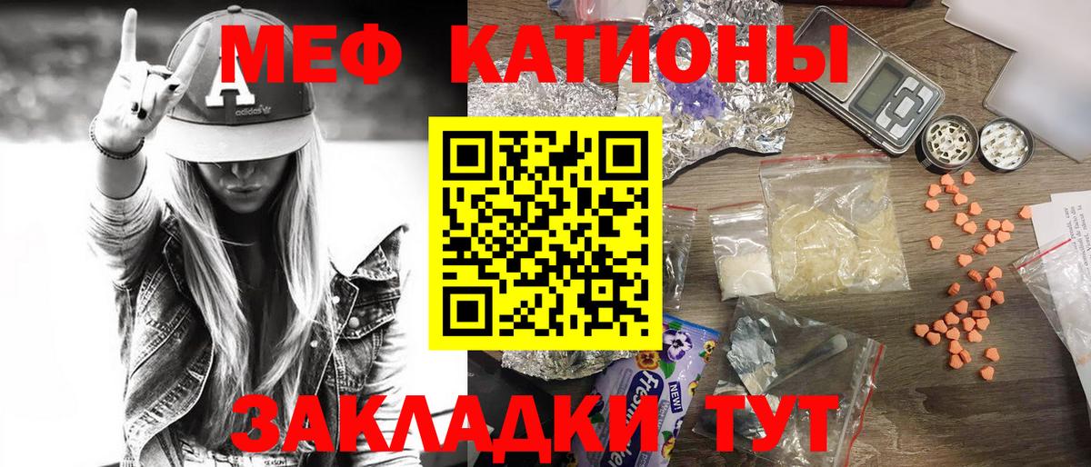Мефедрон мука Кирово-Чепецк