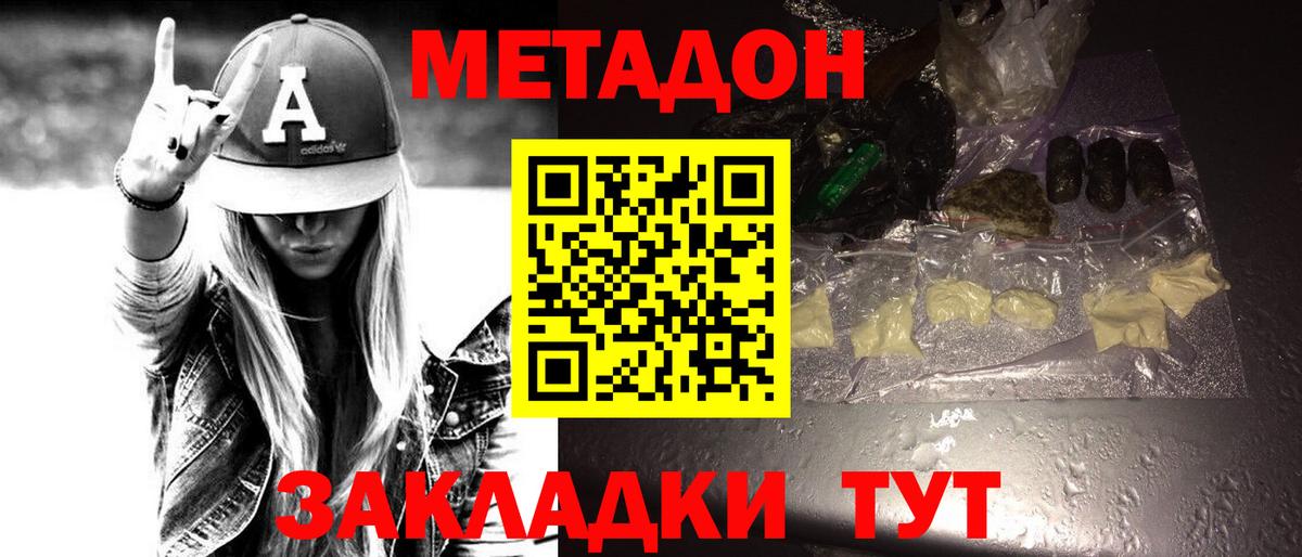 Метадон мёд  Вход с VPN  Кирово-Чепецк 