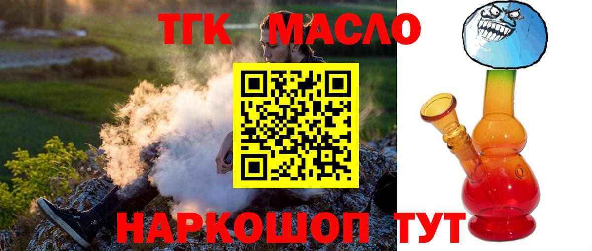Дистиллят ТГК вейп с тгк  Вход с VPN  Кирово-Чепецк 